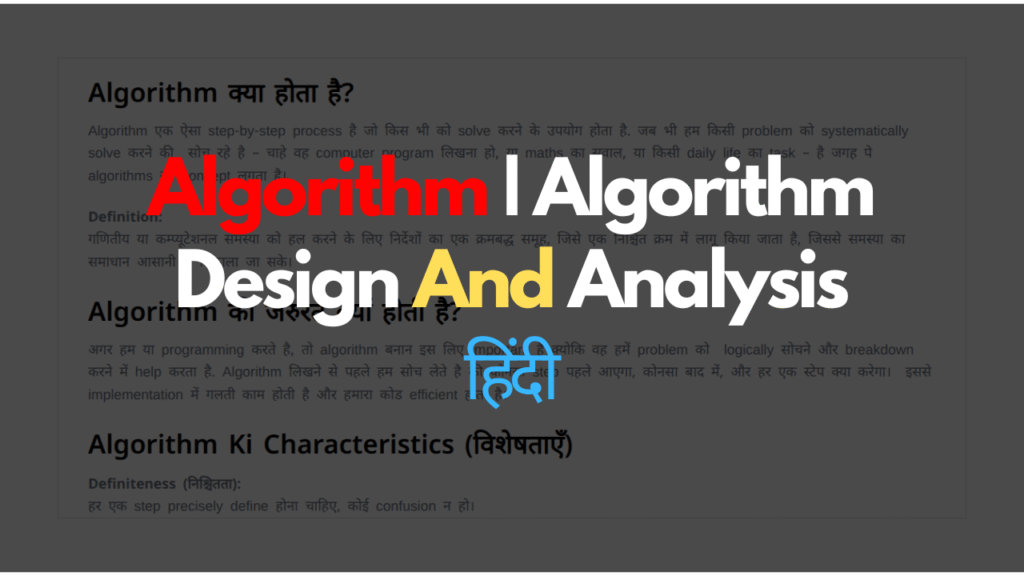 Algorithm | Algorithm Design And Analysis