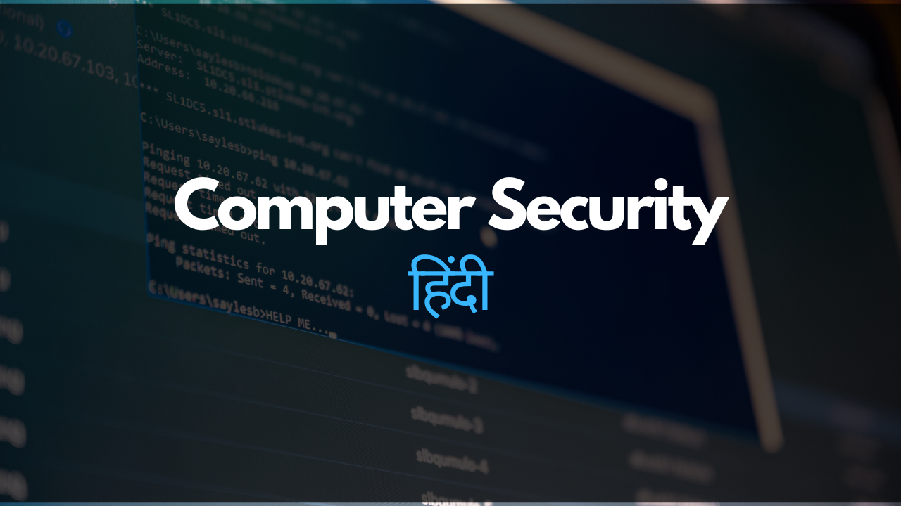 computer security in hindi